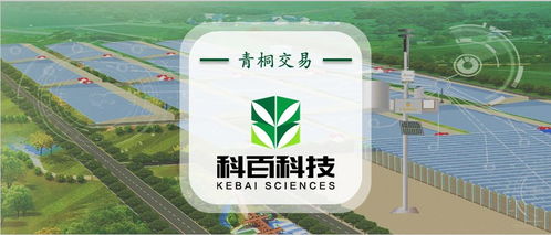 農業物聯網和數字農業技術服務商 科百科技 完成數千萬元b輪融資,青桐資本繼續擔任獨家財務顧問