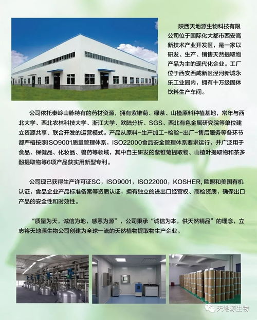 天地源枸杞系列產(chǎn)品喜迎雙十一
