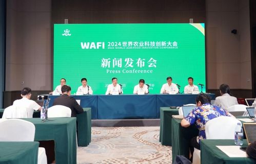 2024世界農(nóng)業(yè)科技創(chuàng)新大會(huì)將于10月在北京平谷舉辦