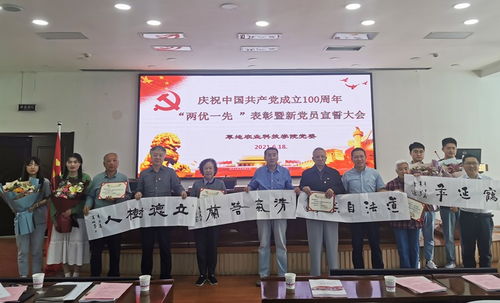 蘭州大學草地農業科技學院