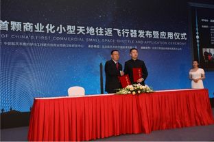 產(chǎn)業(yè)定制 中國(guó)首顆小型天地往返飛行器 12月1日盛大發(fā)布