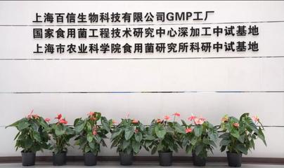 上海農(nóng)科院產(chǎn)學(xué)研合作新路造福百姓-靈芝研發(fā)從實(shí)驗(yàn)室破壁而出