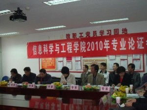 山西農(nóng)業(yè)大學(xué)信息科學(xué)與工程學(xué)院