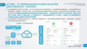 農(nóng)業(yè)信息科技發(fā)展研究報(bào)告