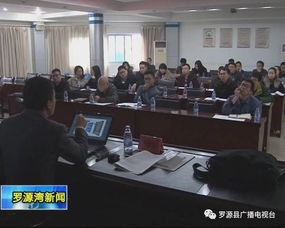我縣舉辦研究實驗發展經費統計和高新技術企業申報培訓班